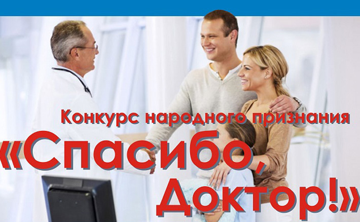 Фото с сайта Новосибирской областной ассоциации врачей