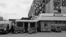 Фото из архива редакции
