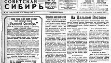 Именно в годы НЭПа «Советская Сибирь» напечатала свой первый коммерческий спецвыпуск, где помимо политической и общественно значимой информации поместила рекламные объявления и статьи