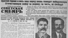 Номер от 23.06.1941
