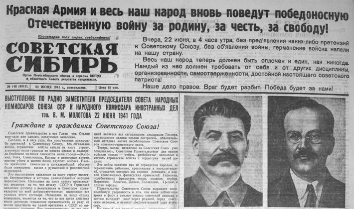 Номер от 23.06.1941