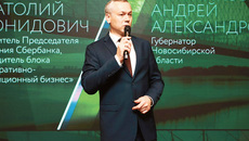 Фото с сайта nso.ru