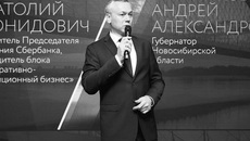 Фото с сайта nso.ru