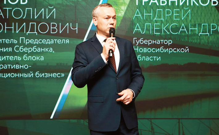 Фото с сайта nso.ru