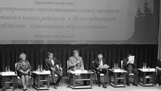 Фото пресс-службы Законодательного собрания Новосибирской области