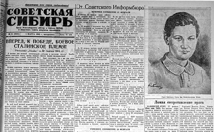 "Советская Сибирь" о жизни и смерти героев на войне