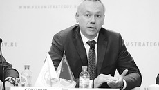 Фото с сайта nso.ru