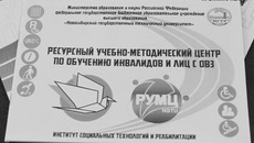 Фото с сайта rumc.nstu.ru