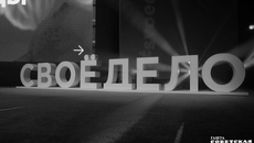 Фото Алексея ТАНЮШИНА