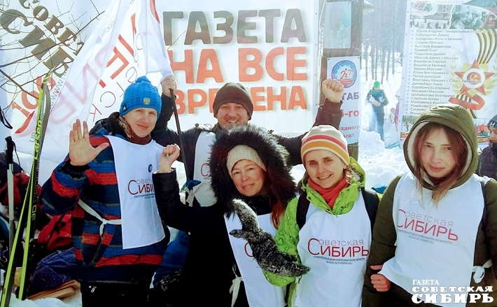 В феврале команда «Советской Сибири» приняла участие в ежегодной акции «Звездный поход», которую организует туристический клуб «Ирбис». Свой лыжный забег команда посвятила 100-летнему юбилею любимой газеты. Фото из архива ИД «Советская Сибирь»
