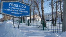 Фото с сайта nso.ru