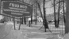 Фото с сайта nso.ru