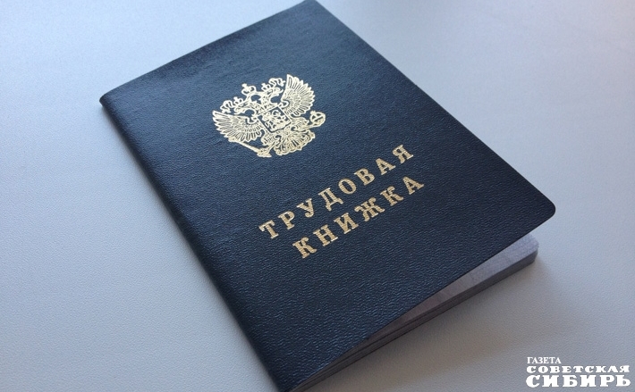 Фото из архива ИД «Советская Сибирь»