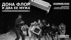 Фото с сайта театра «Старый дом»