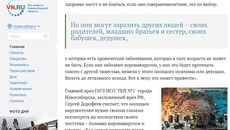 Врачи Новосибирска осудили поведение молодежи, творческие интеллигенты оправдывают поступок мятежным духом свободы, а общественники предлагают танцорам посетить инфекционные больницы и своими глазами увидеть последствия вечеринок. Скриншот сайта vn.ru