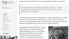 Врачи Новосибирска осудили поведение молодежи, творческие интеллигенты оправдывают поступок мятежным духом свободы, а общественники предлагают танцорам посетить инфекционные больницы и своими глазами увидеть последствия вечеринок. Скриншот сайта vn.ru