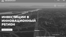 Скриншот сайта invest.nso.ru