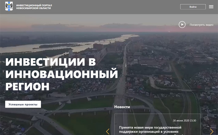 Скриншот сайта invest.nso.ru