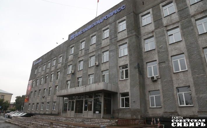 Фото из архива ИД «Советская Сибирь»