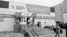 Фото с сайта nso.ru