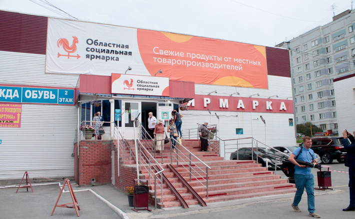 Фото с сайта nso.ru