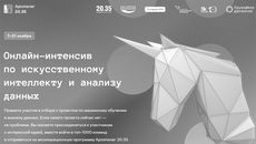 Скриншот сайта ai.leader-id.ru