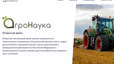 Скриншот сайта www.agriscience.ru