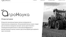 Скриншот сайта www.agriscience.ru