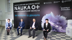 Фото предоставлены министерством науки и инновационной политики Новосибирской области