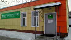 Фото предоставлено пресс-службой ПАО Сбербанк