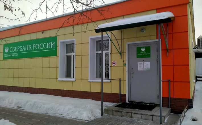 Фото предоставлено пресс-службой ПАО Сбербанк