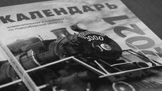 Фото с сайта nso.ru