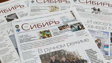 Фото из архива ИД «Советская Сибирь»