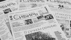 Фото из архива ИД «Советская Сибирь»
