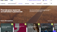 Скриншот сайта «Смартека»