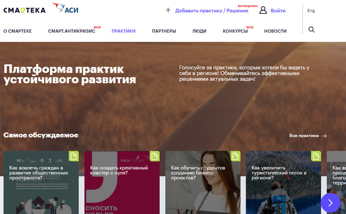 Скриншот сайта «Смартека»