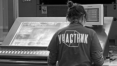 Фото Виктории МЫЗНИКОВОЙ