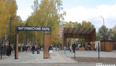 После реконструкции парк на Затулинке стал любимым местом отдыха горожан. Фото Алексея ТАНЮШИНА