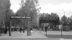 После реконструкции парк на Затулинке стал любимым местом отдыха горожан. Фото Алексея ТАНЮШИНА