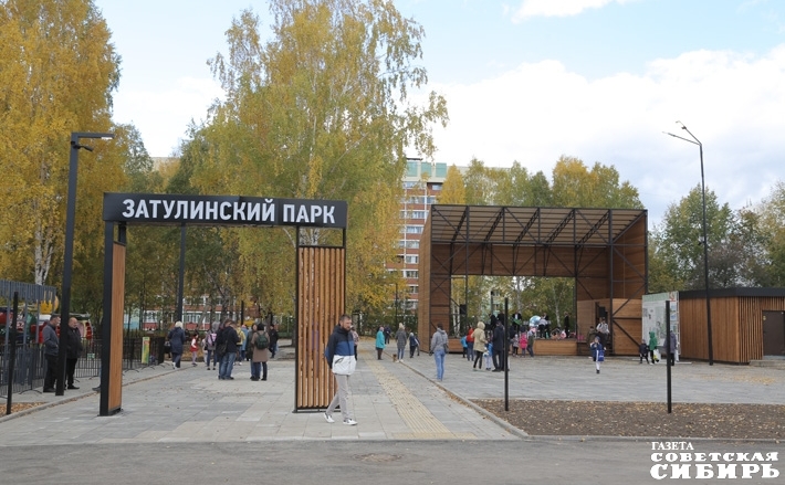 После реконструкции парк на Затулинке стал любимым местом отдыха горожан. Фото Алексея ТАНЮШИНА