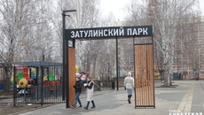 Затулинский дисперсный парк вошел в федеральный реестр лучших реализованных практик по благоустройству. Фото Алексея ТАНЮШИНА