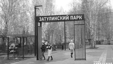 Затулинский дисперсный парк вошел в федеральный реестр лучших реализованных практик по благоустройству. Фото Алексея ТАНЮШИНА