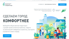 Скриншот сайта 54.gorodsreda.ru
