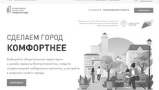 Скриншот сайта 54.gorodsreda.ru