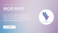 Скриншот с сайта projectmyworld.ru