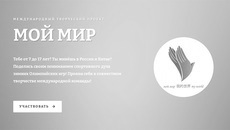 Скриншот с сайта projectmyworld.ru