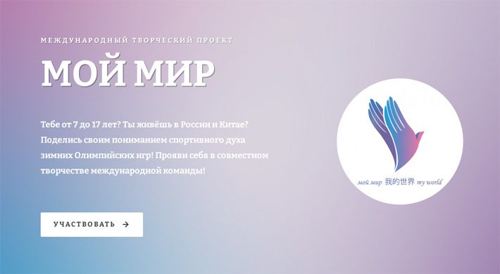 Скриншот с сайта projectmyworld.ru