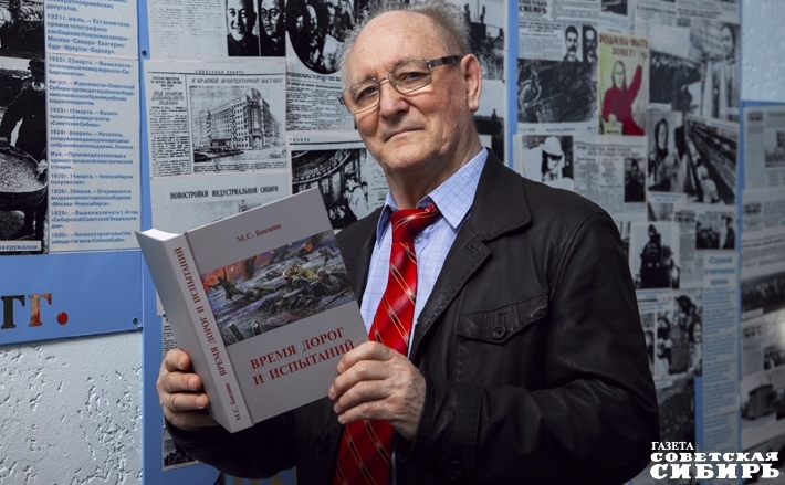 Михаил Бакшин преподнес редакции в дар экземпляр своей книги «Время дорог и испытаний». Фото: Алексей Танюшин