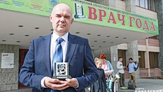 Алексей Пилипенко не только лауреат конкурса, но и победитель в номинации «Лучший детский хирург». Фото: Алексей Танюшин