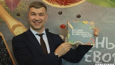 Министр промышленности, торговли и развития предпринимательства Новосибирской области Андрей Гончаров презентует первую кулинарную книгу региона. Фото: Алексей Танюшин